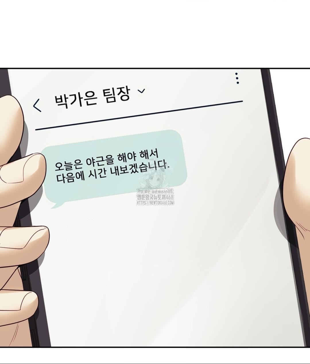 Senior Assistant Instructor Raw - Chapter 39 Page 100
