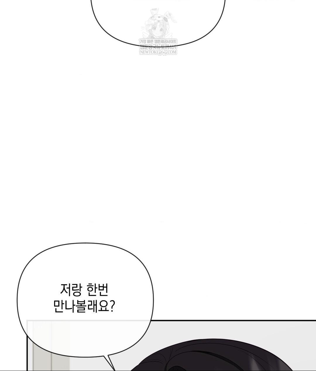 Senior Assistant Instructor Raw - Chapter 43 Page 23