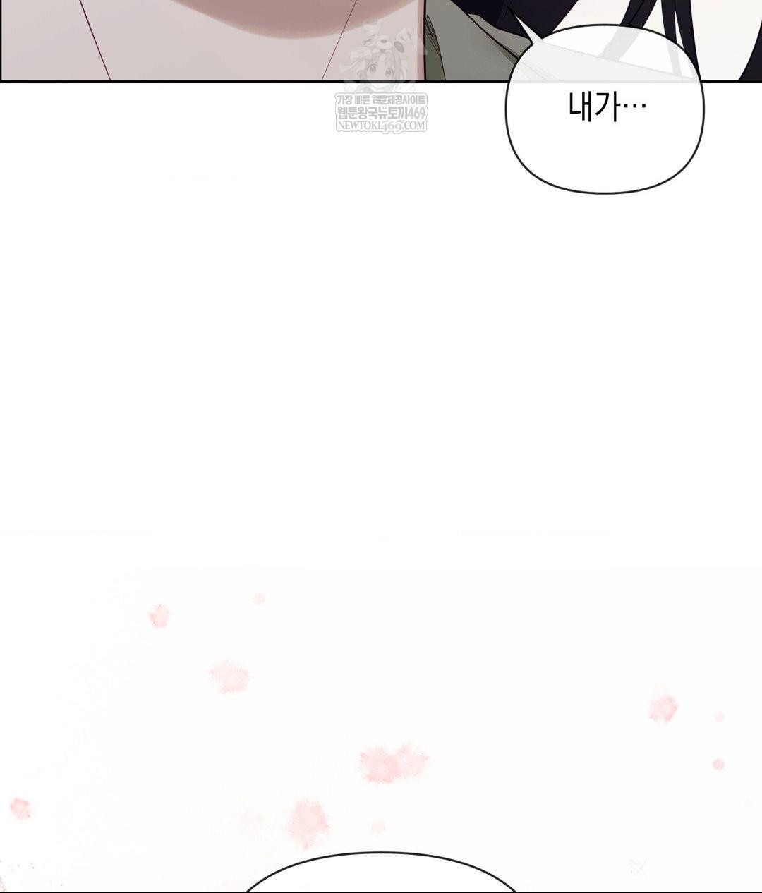 Senior Assistant Instructor Raw - Chapter 45 Page 139