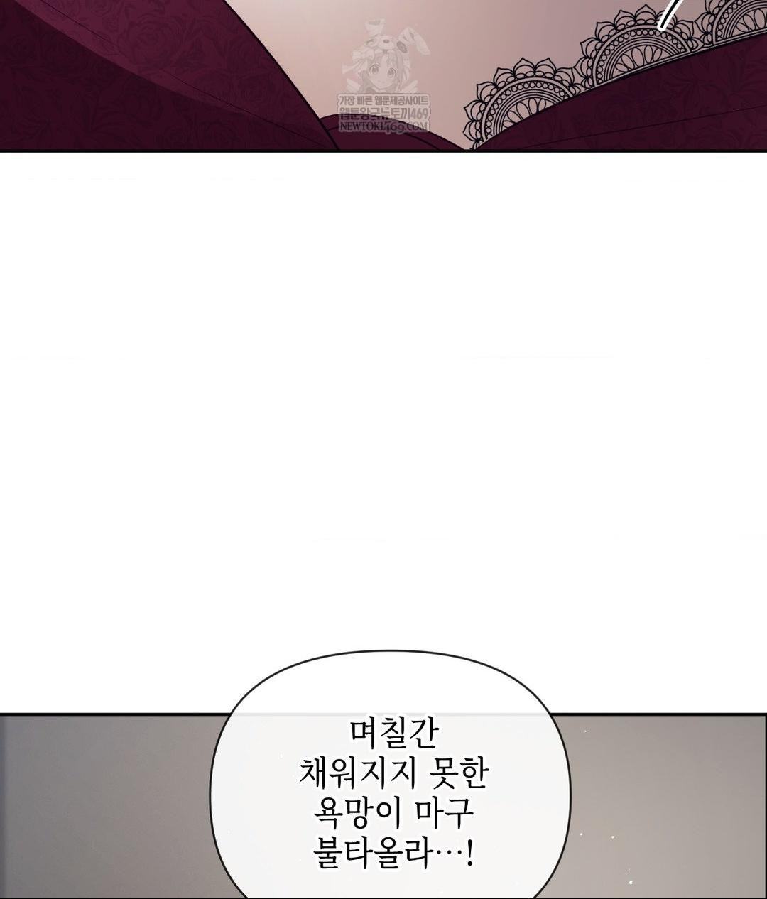 Senior Assistant Instructor Raw - Chapter 46 Page 121