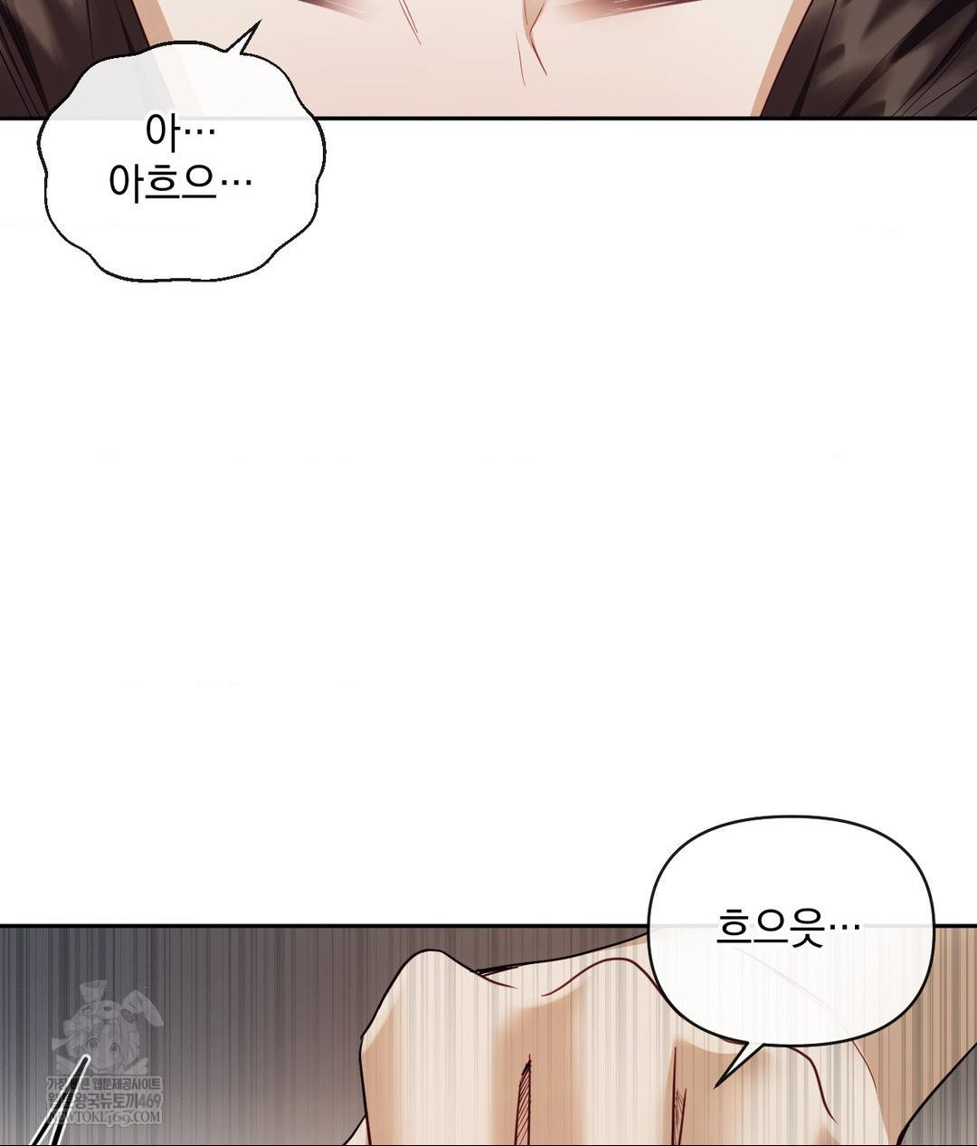Senior Assistant Instructor Raw - Chapter 48 Page 79