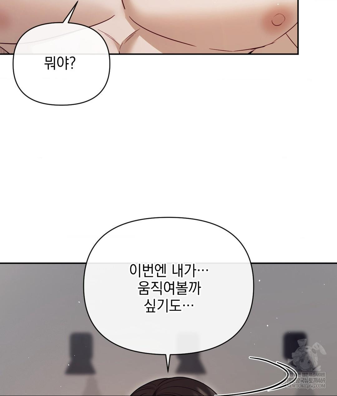 Senior Assistant Instructor Raw - Chapter 48 Page 93