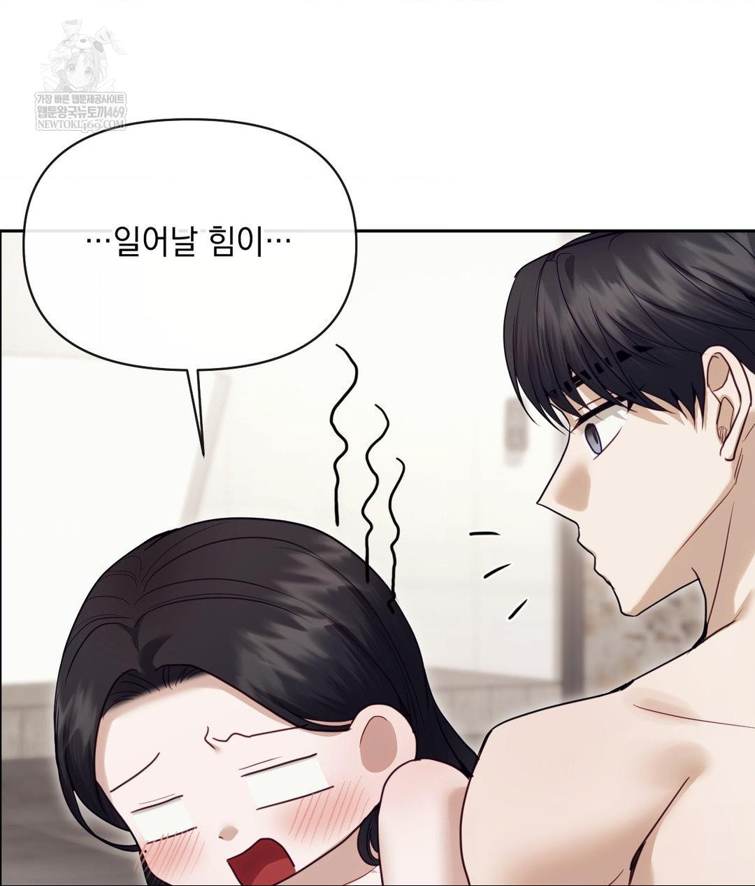 Senior Assistant Instructor Raw - Chapter 53 Page 83