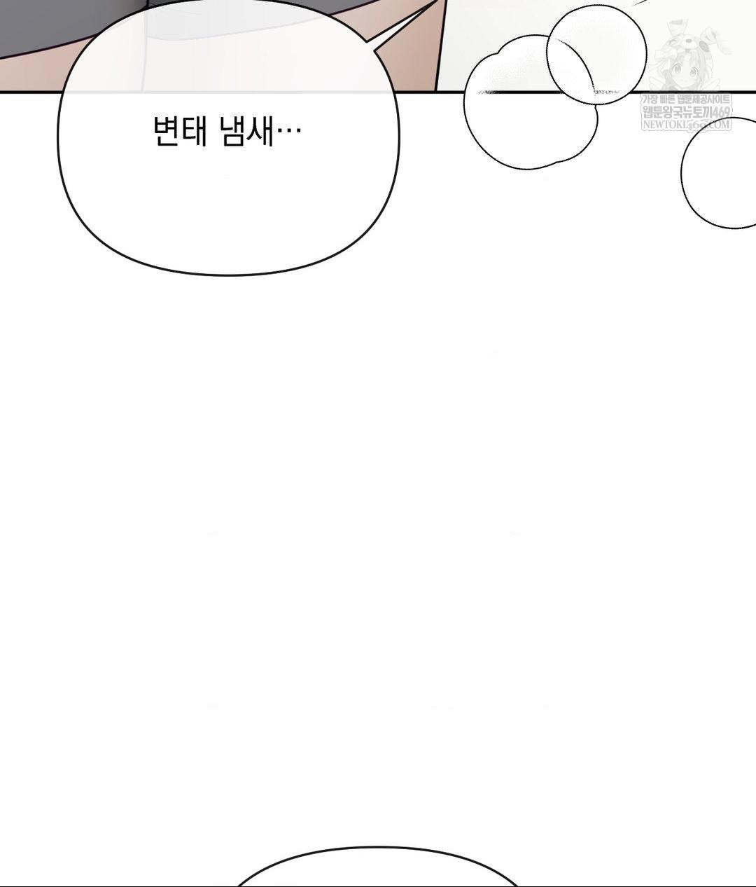 Senior Assistant Instructor Raw - Chapter 54 Page 76