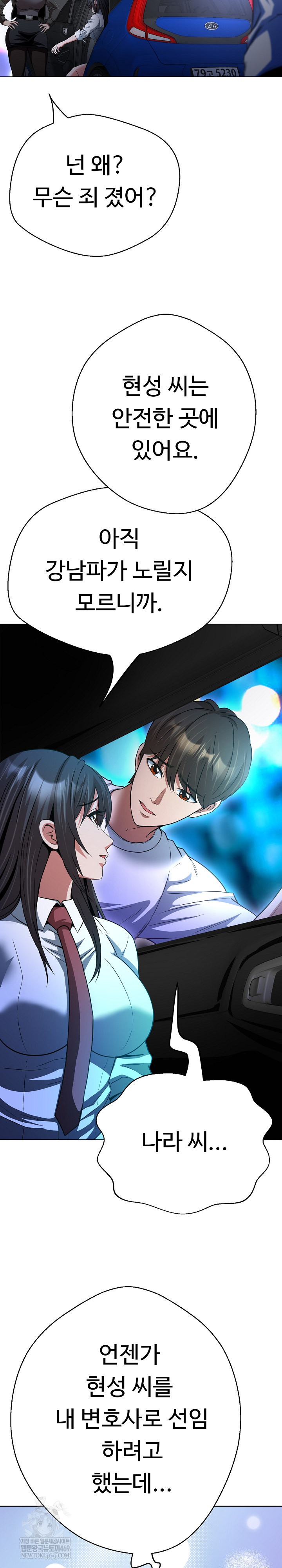 Gangster Girlfriend Raw - Chapter 39 Page 24