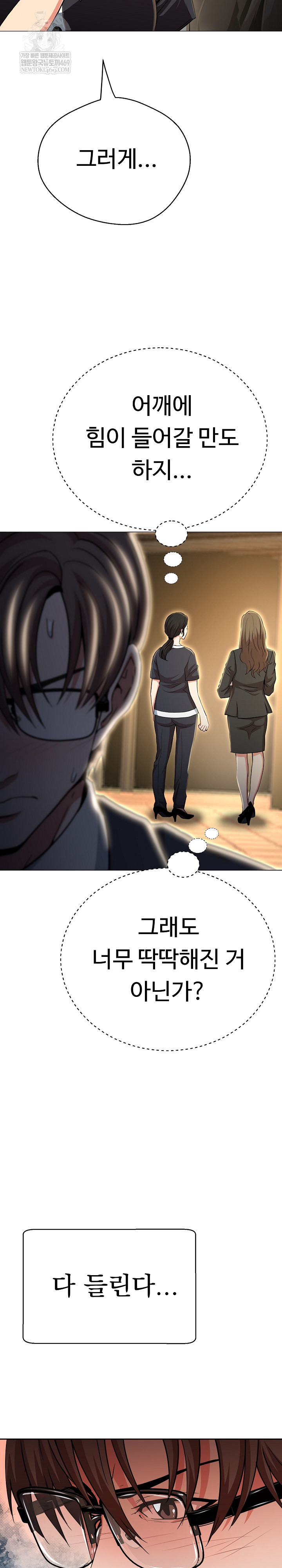 Gangster Girlfriend Raw - Chapter 41 Page 5