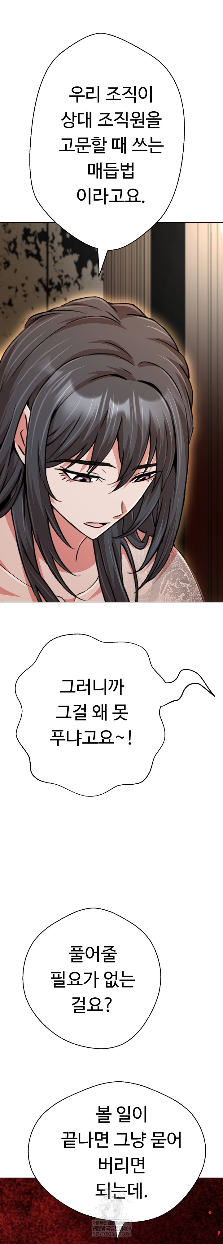 Gangster Girlfriend Raw - Chapter 42 Page 24