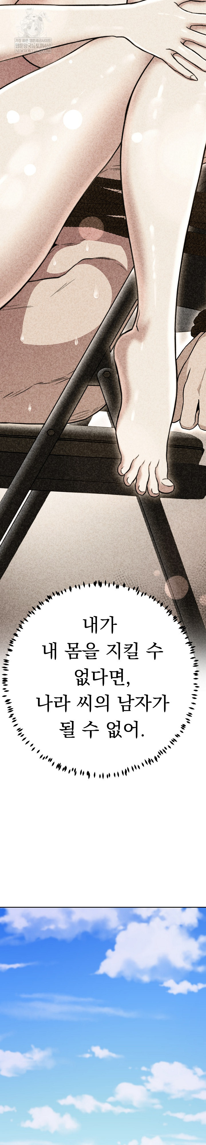 Gangster Girlfriend Raw - Chapter 43 Page 31