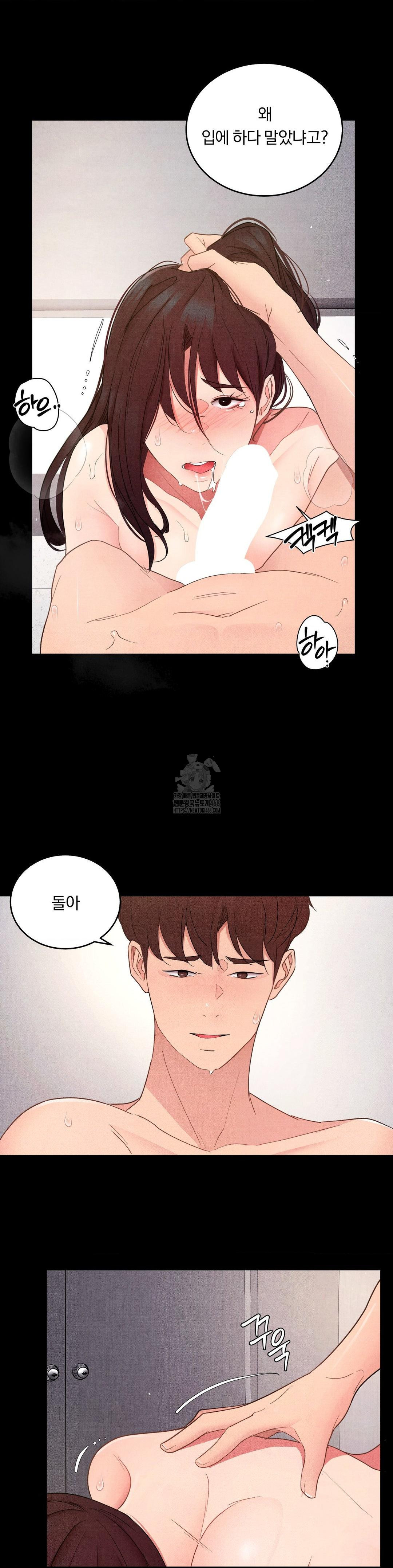 Daily Humiliation Experience Raw - Chapter 33 Page 14
