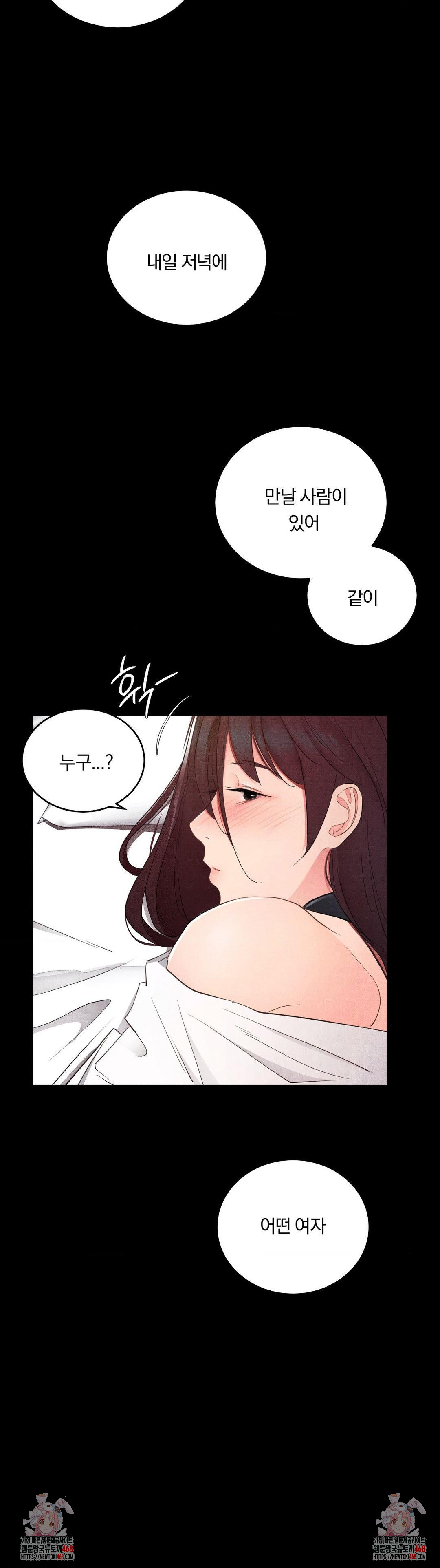 Daily Humiliation Experience Raw - Chapter 38 Page 28
