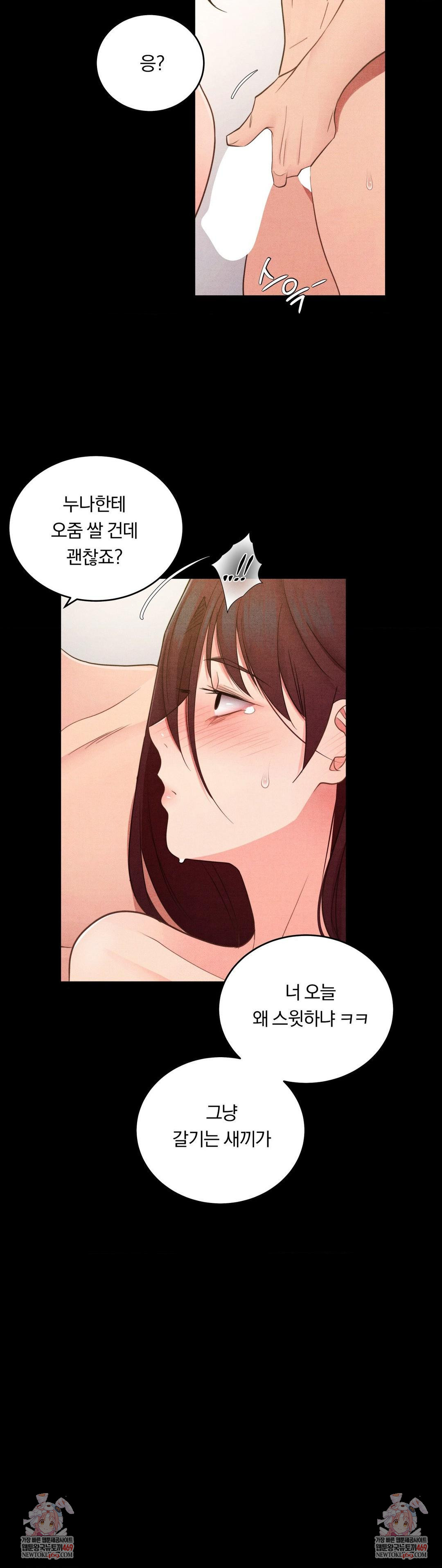 Daily Humiliation Experience Raw - Chapter 46 Page 24