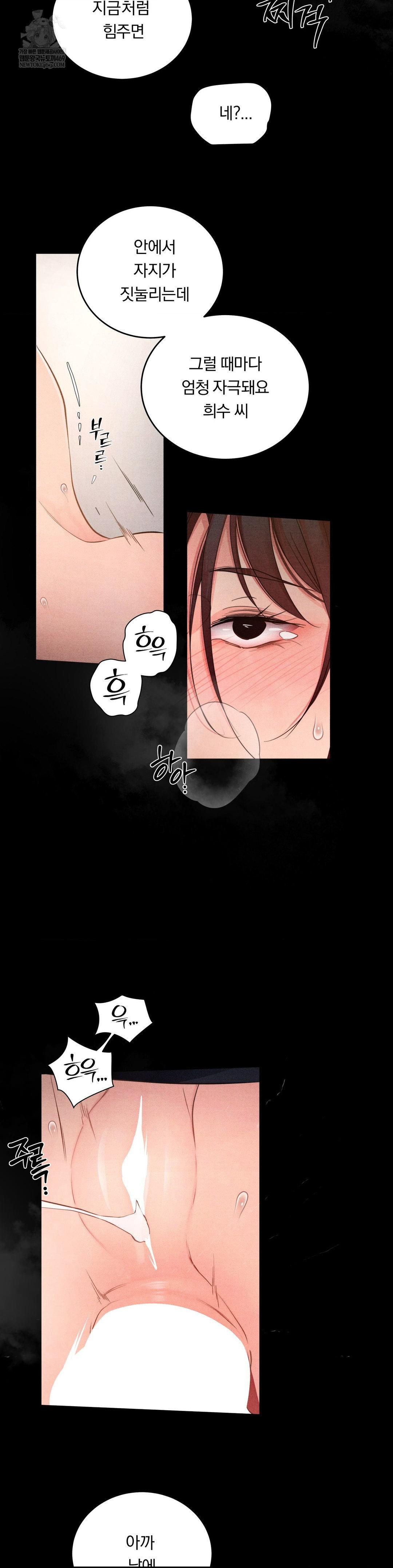 Daily Humiliation Experience Raw - Chapter 51 Page 17