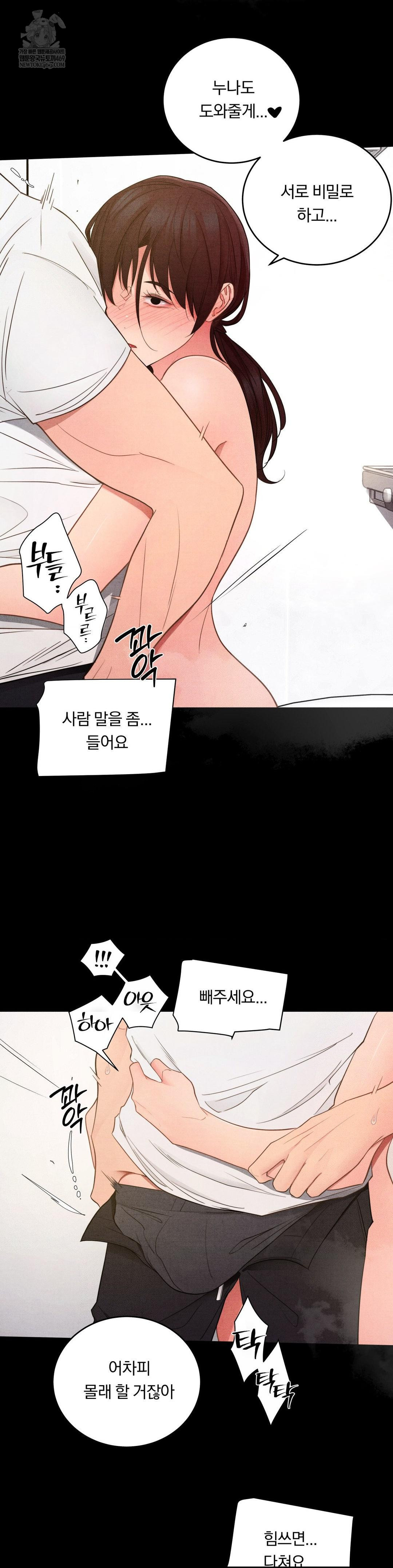 Daily Humiliation Experience Raw - Chapter 57 Page 9