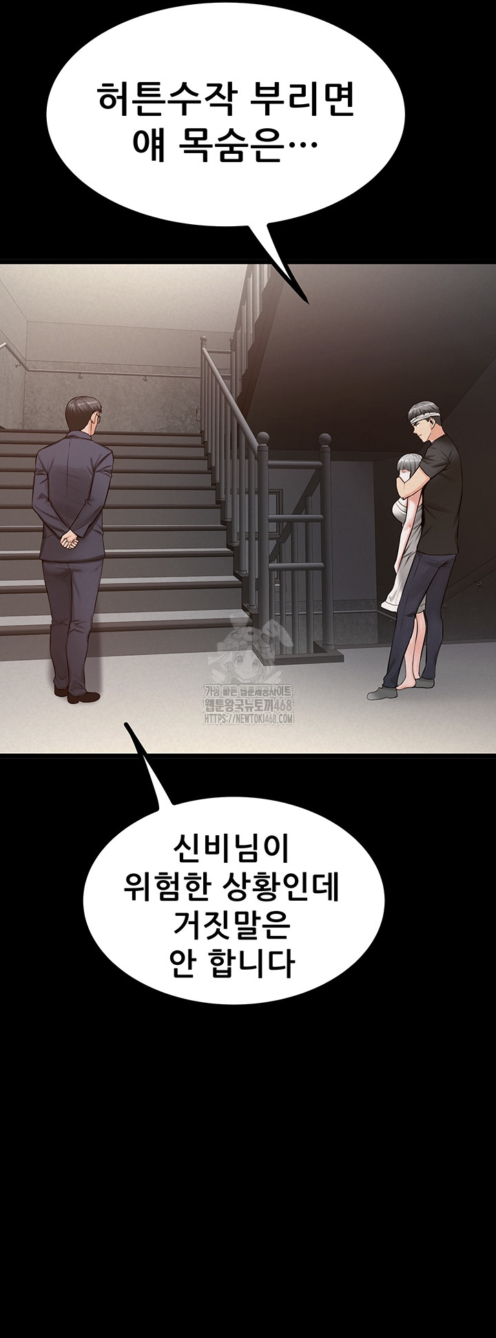 Island Girl Raw - Chapter 37 Page 25