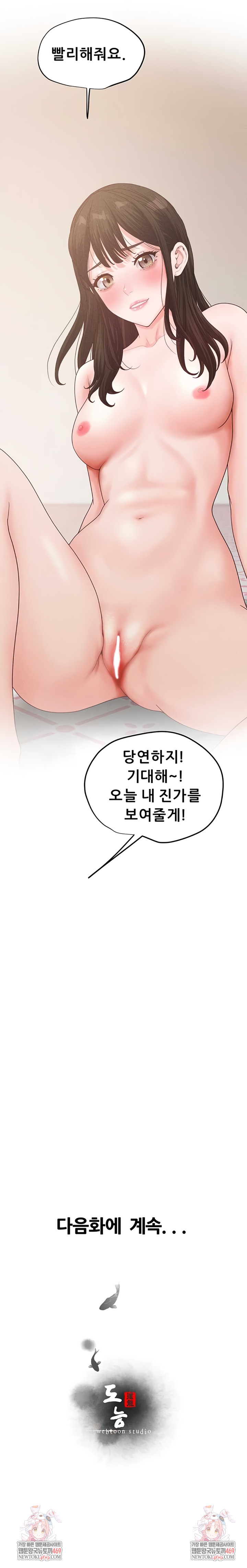 Workplace Relationship Management Raw - Chapter 48 Page 9