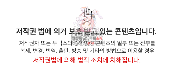 Private Academy Raw - Chapter 62 Page 1