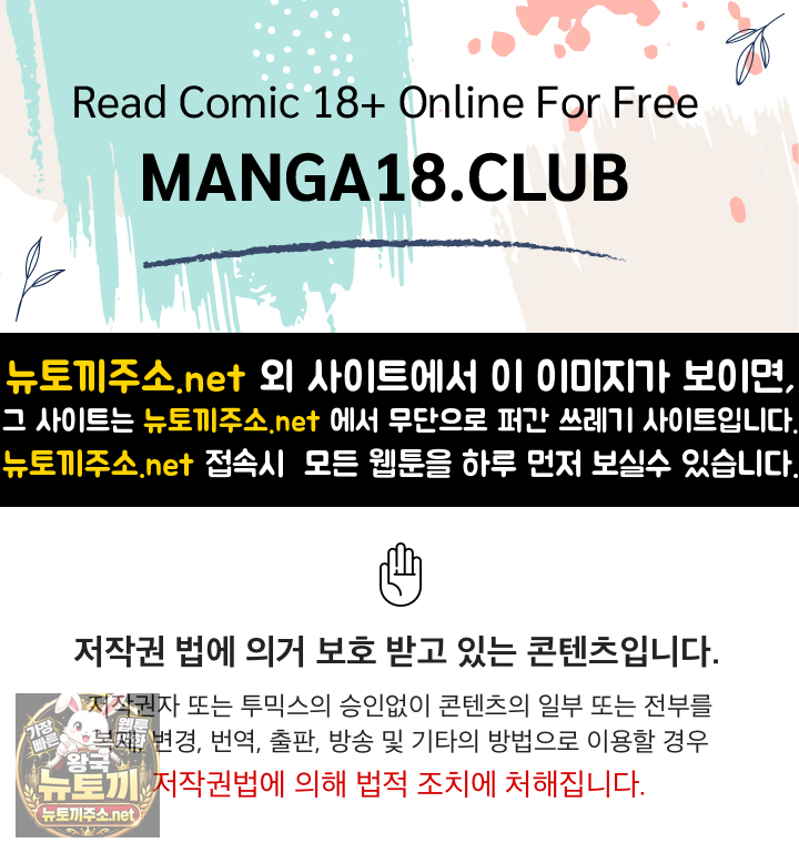 Private Academy Raw - Chapter 68 Page 1