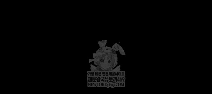 Please, Please Raw - Chapter 41 Page 23