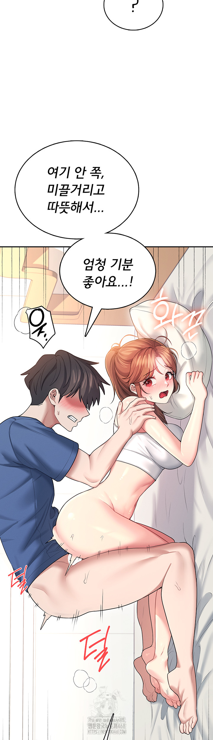 Wireless Onahole Raw - Chapter 48 Page 20
