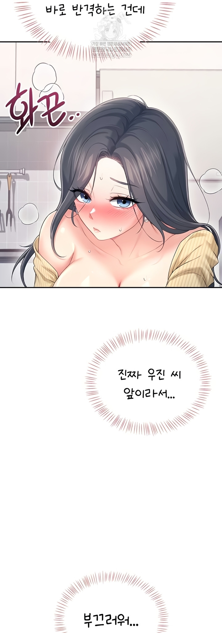 Wireless Onahole Raw - Chapter 71 Page 63
