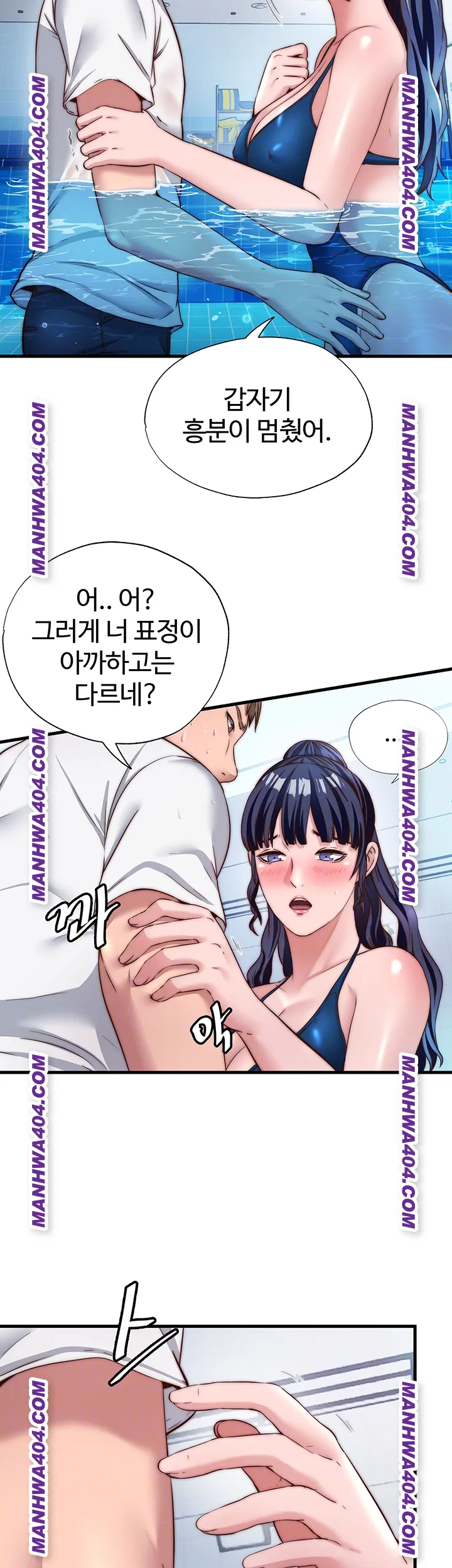 A Situation Full of Erections Raw - Chapter 34 Page 14