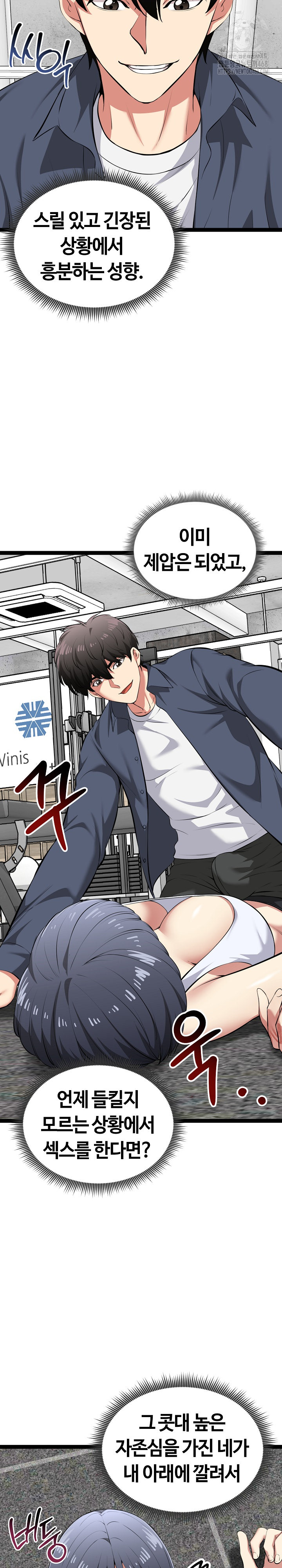 Running the Game Raw - Chapter 34 Page 17