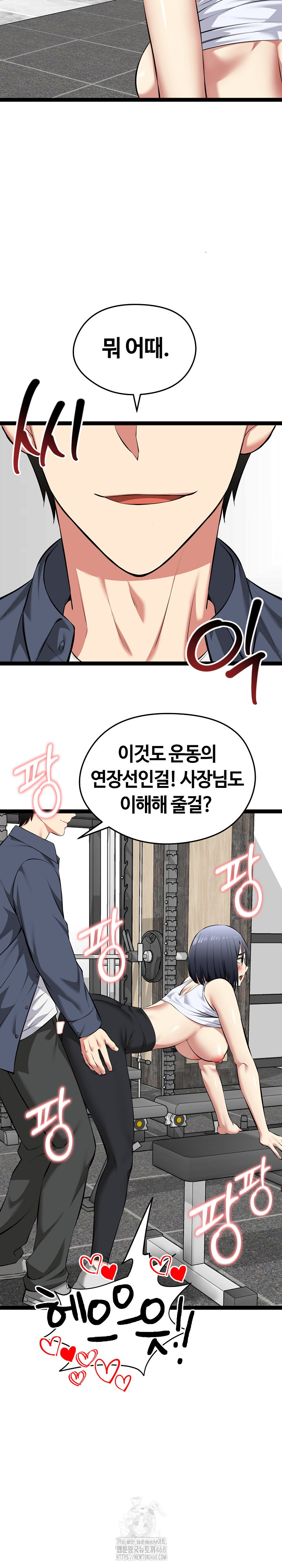 Running the Game Raw - Chapter 35 Page 19