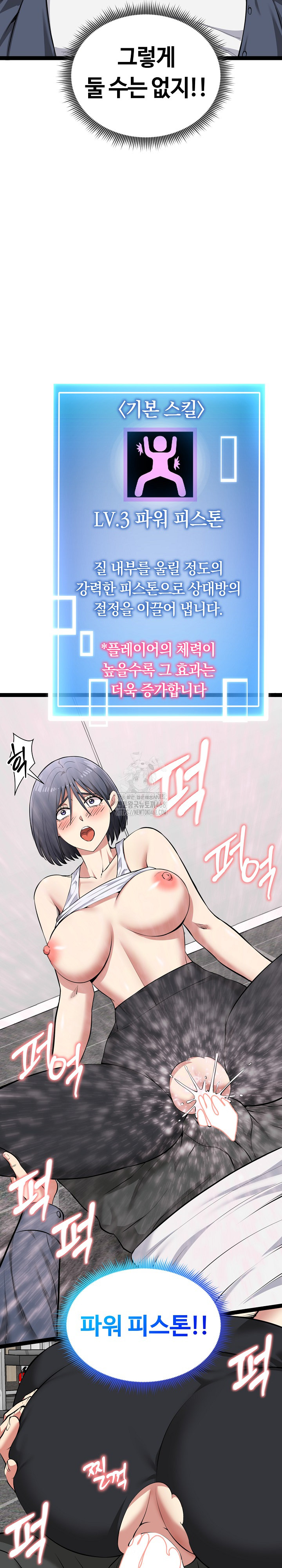 Running the Game Raw - Chapter 36 Page 11
