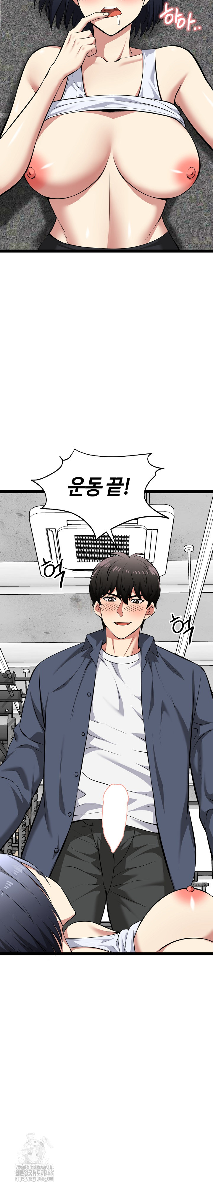 Running the Game Raw - Chapter 36 Page 22