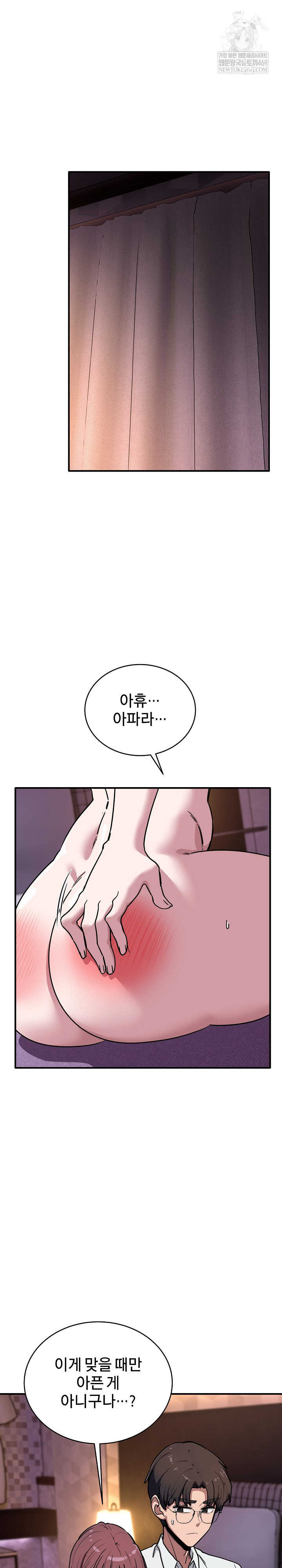 Became a Dog Raw - Chapter 39 Page 14