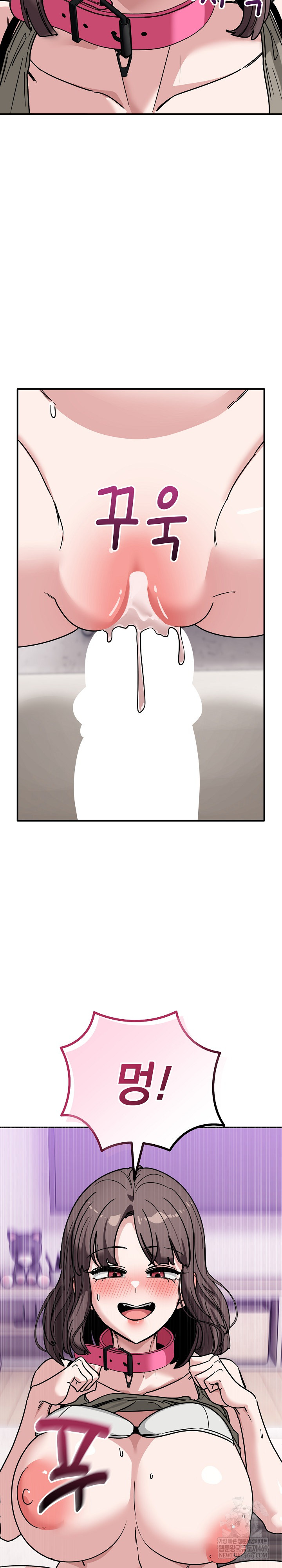 Became a Dog Raw - Chapter 41 Page 33
