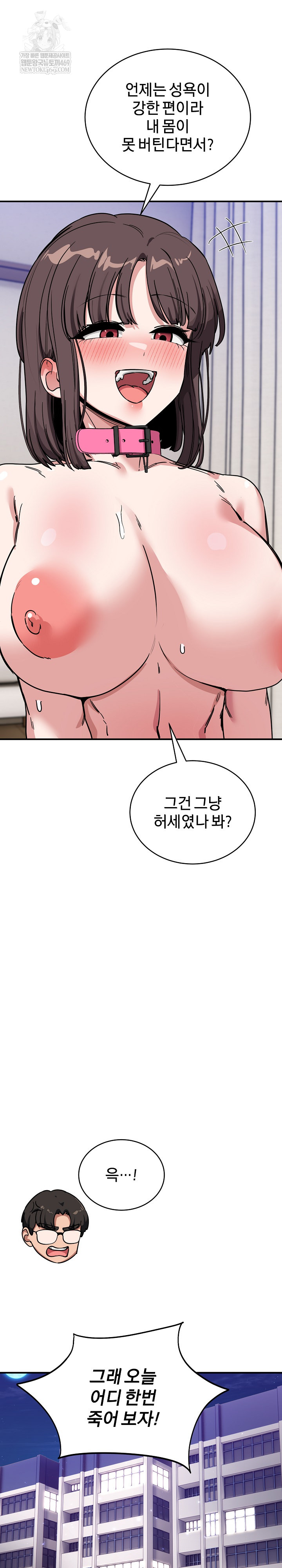 Became a Dog Raw - Chapter 43 Page 27