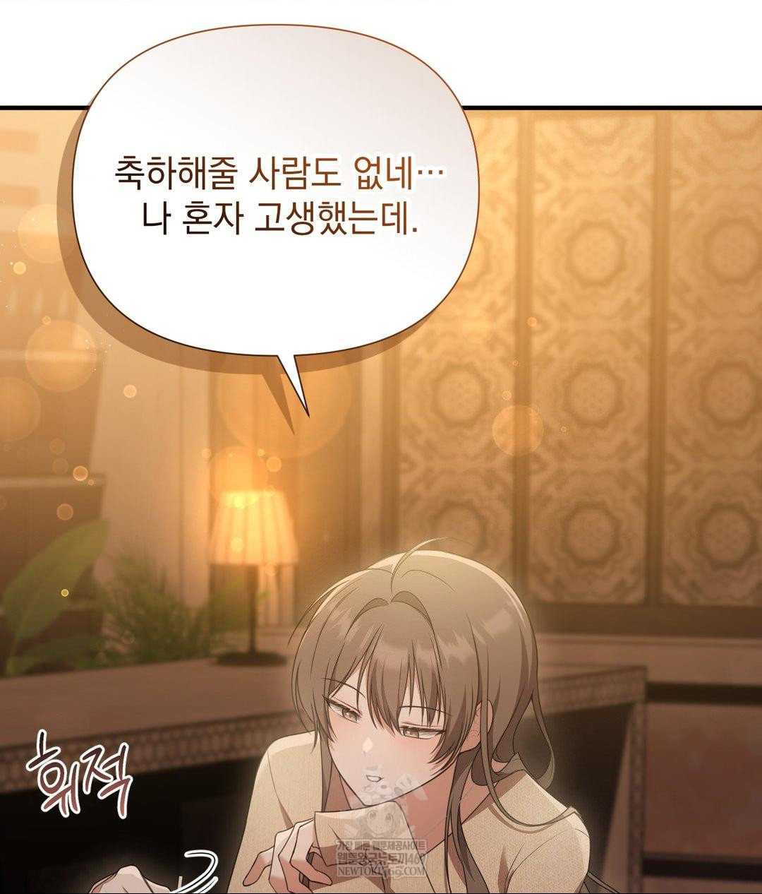 That Kind of Thing Happened Raw - Chapter 26 Page 28