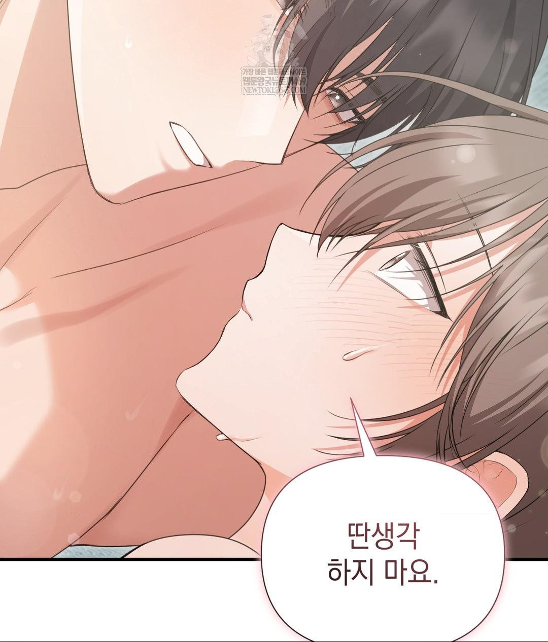 That Kind of Thing Happened Raw - Chapter 27 Page 97