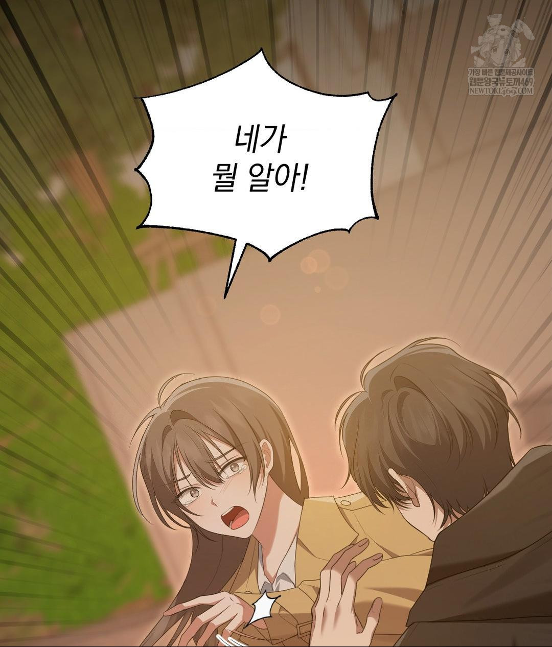 That Kind of Thing Happened Raw - Chapter 29 Page 35