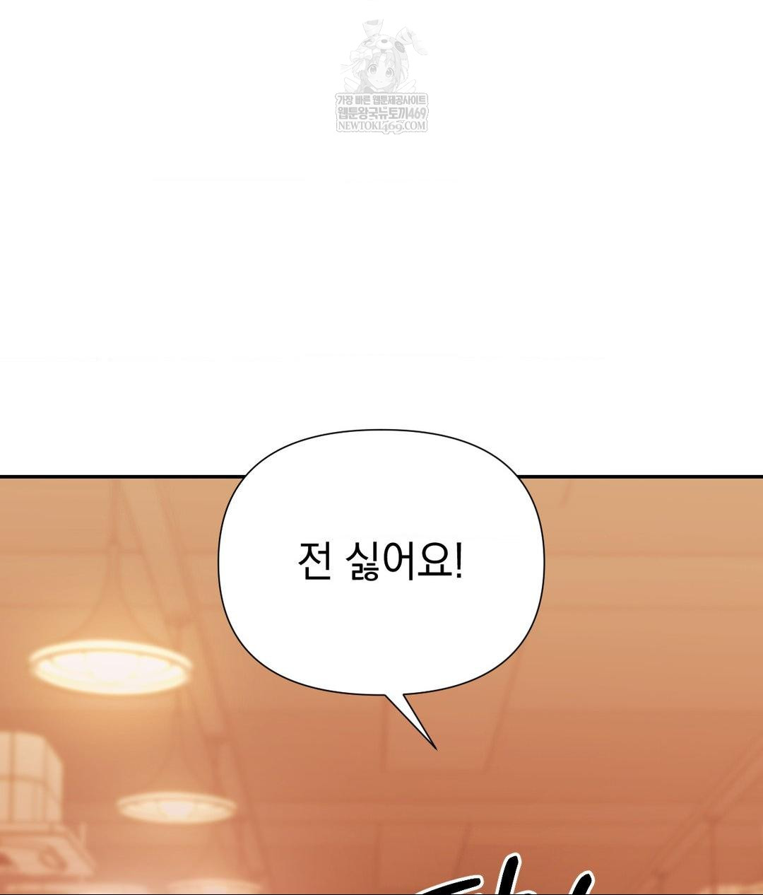 That Kind of Thing Happened Raw - Chapter 31 Page 98