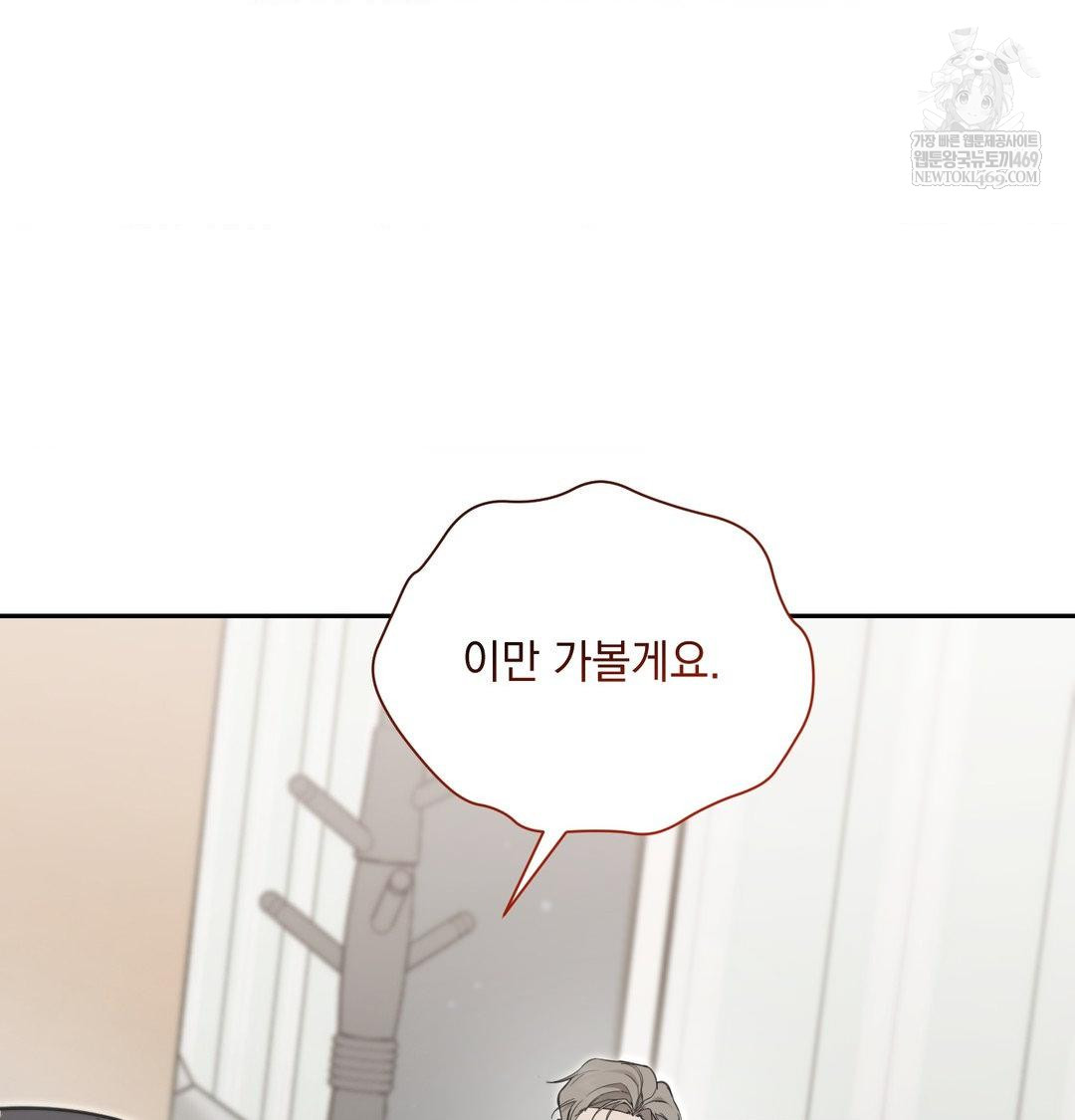 That Kind of Thing Happened Raw - Chapter 34 Page 127