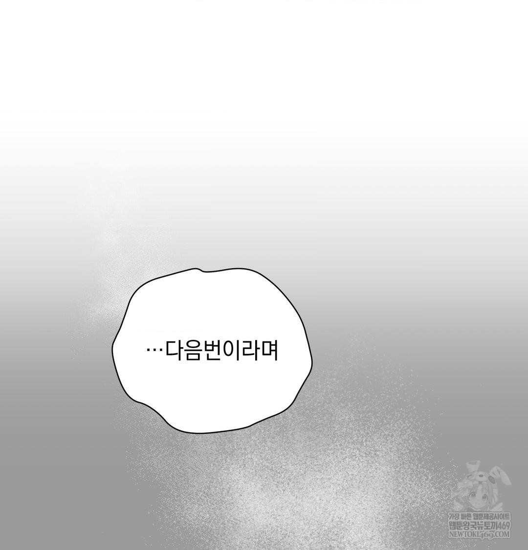 That Kind of Thing Happened Raw - Chapter 34 Page 31