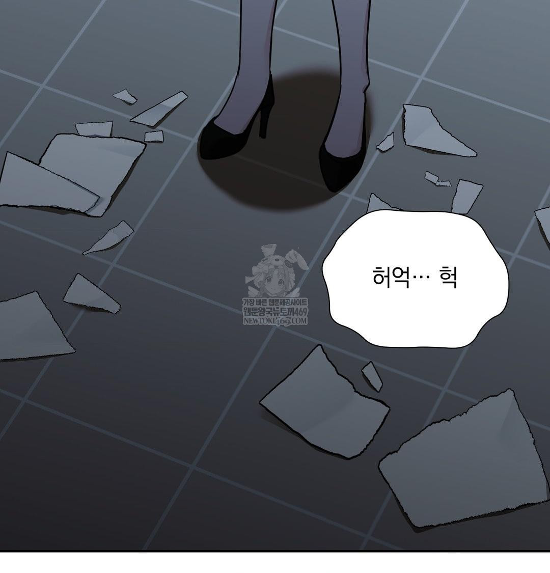 That Kind of Thing Happened Raw - Chapter 34 Page 78