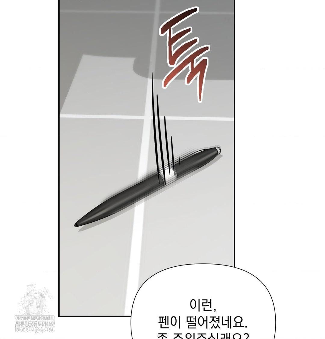That Kind of Thing Happened Raw - Chapter 35 Page 42