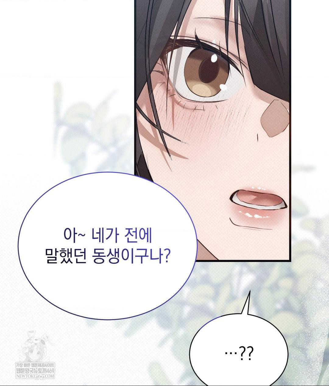 That Kind of Thing Happened Raw - Chapter 36 Page 29