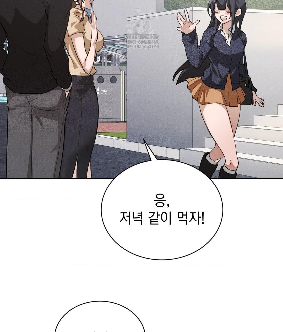 That Kind of Thing Happened Raw - Chapter 36 Page 44