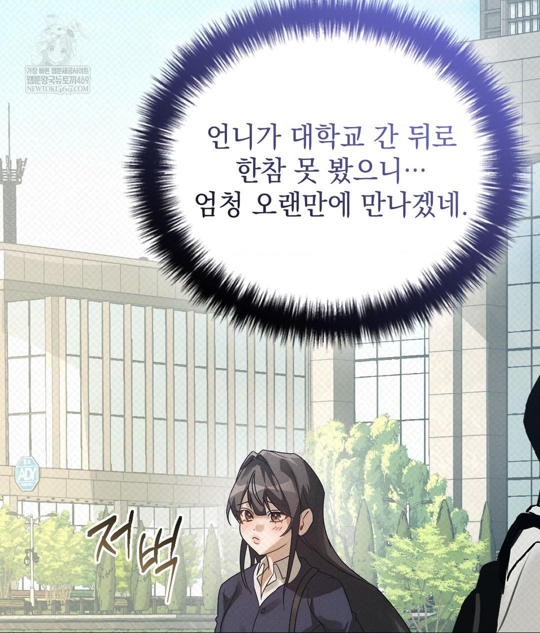That Kind of Thing Happened Raw - Chapter 36 Page 6