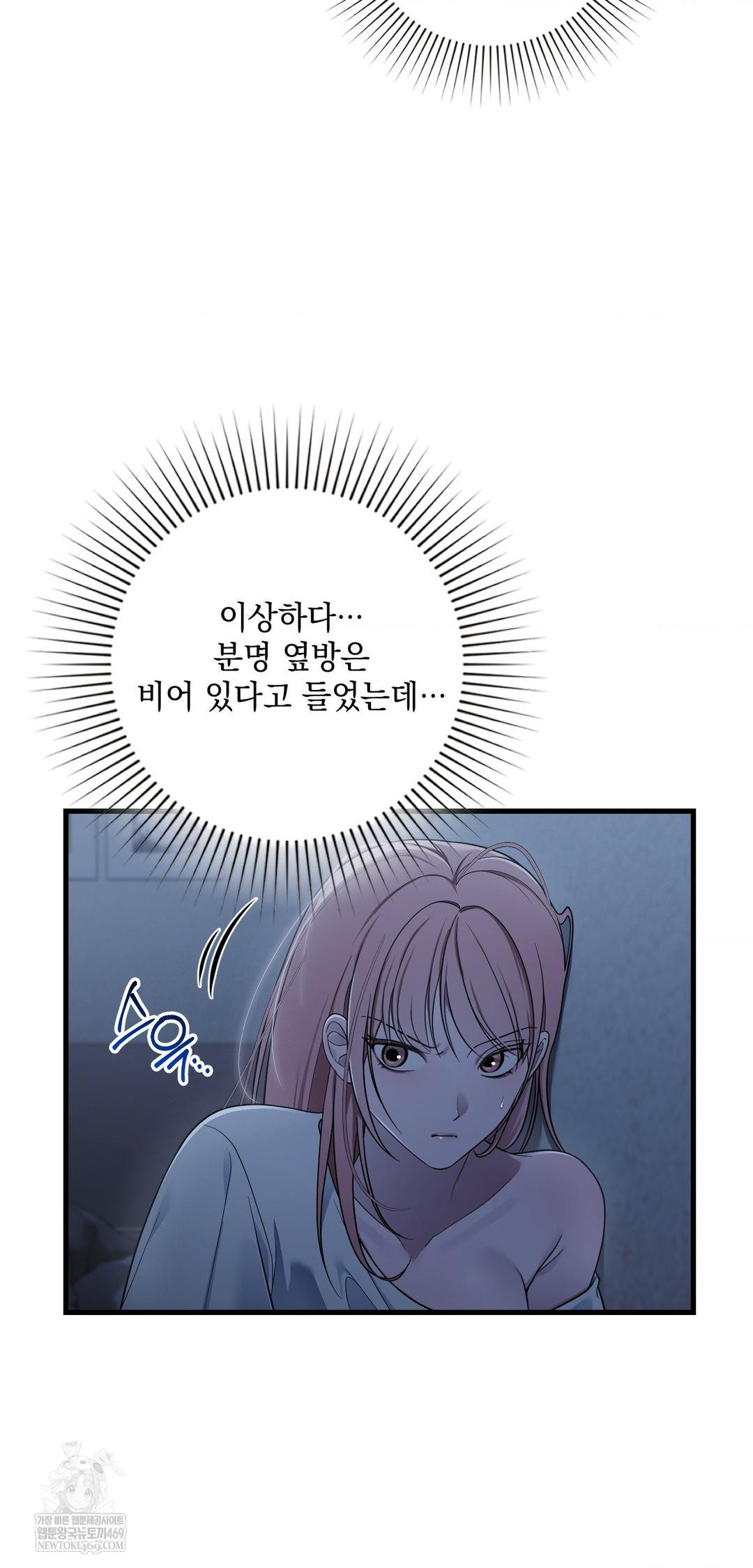 That Kind of Thing Happened Raw - Chapter 39 Page 28