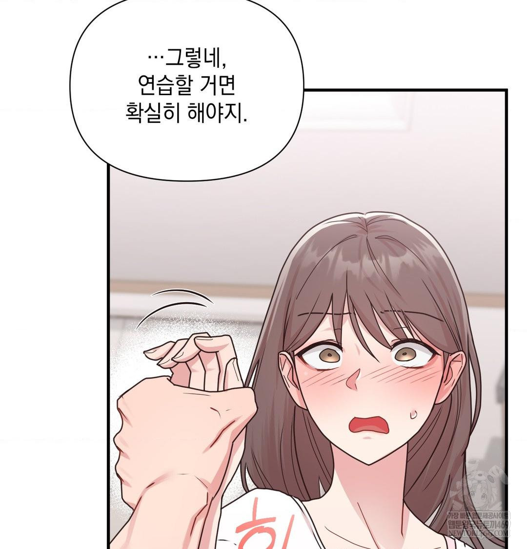 That Kind of Thing Happened Raw - Chapter 45 Page 113