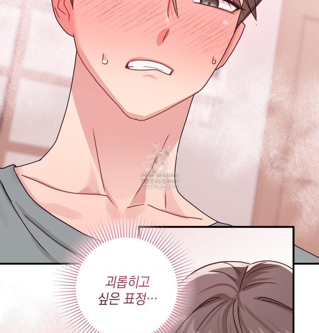That Kind of Thing Happened Raw - Chapter 45 Page 135
