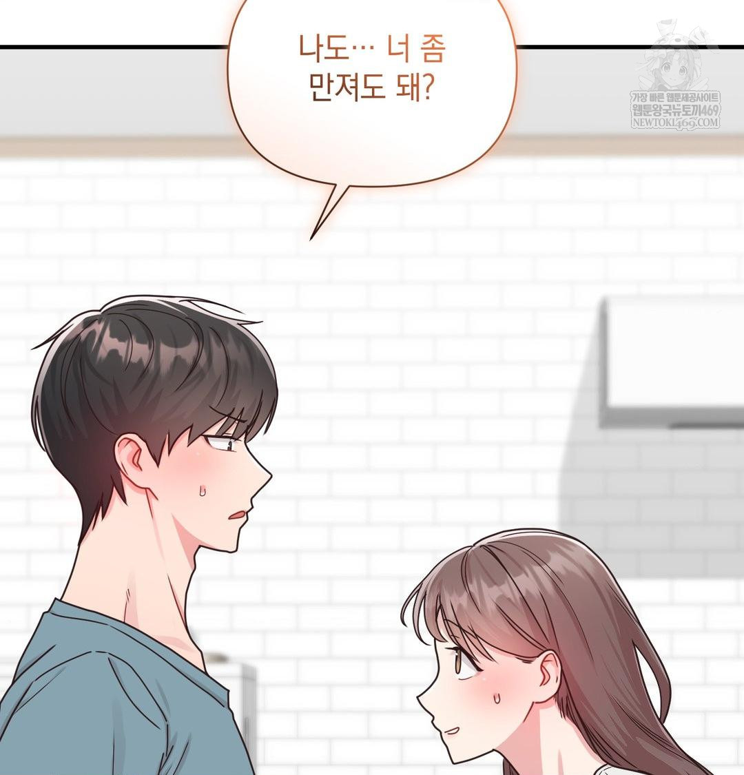 That Kind of Thing Happened Raw - Chapter 45 Page 139