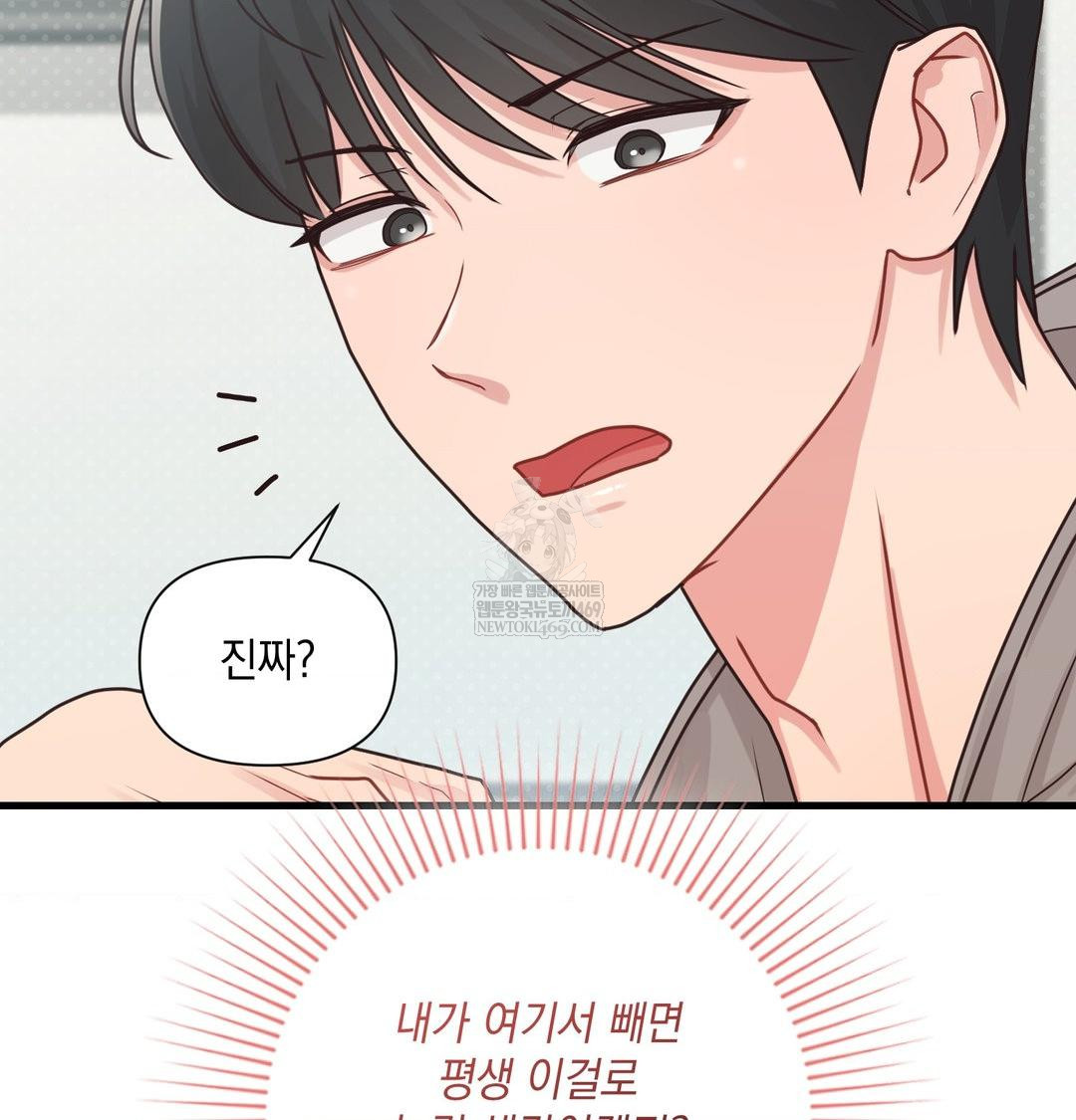 That Kind of Thing Happened Raw - Chapter 45 Page 88