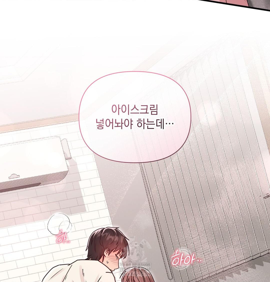That Kind of Thing Happened Raw - Chapter 47 Page 5