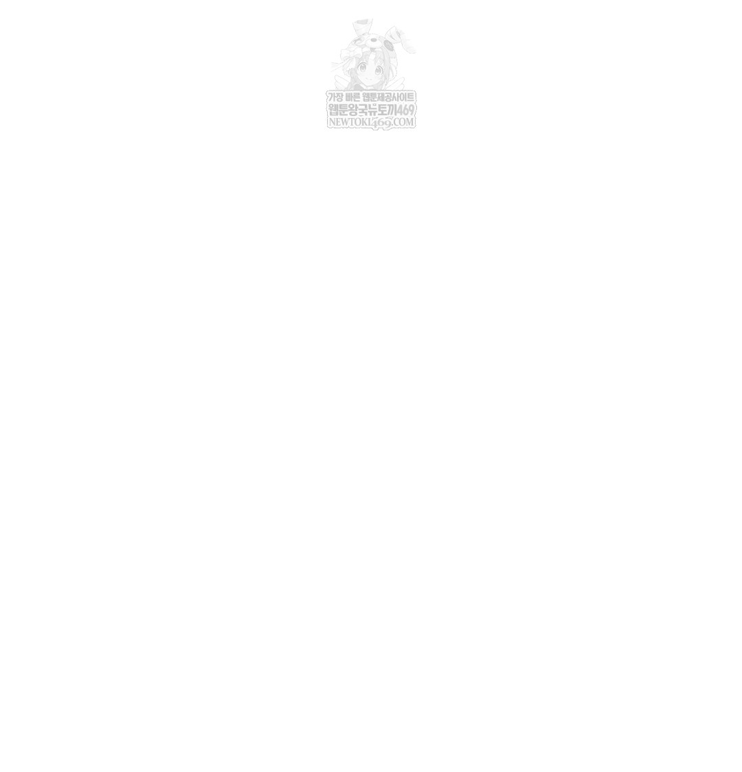 That Kind of Thing Happened Raw - Chapter 48 Page 98